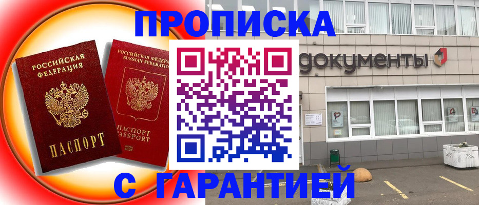 временная регистрация поиск в Асбесте