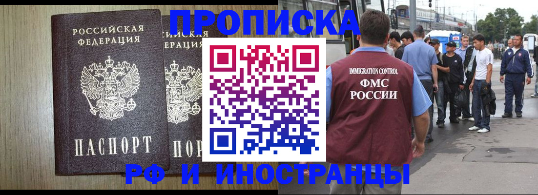 регистрация в Асбесте