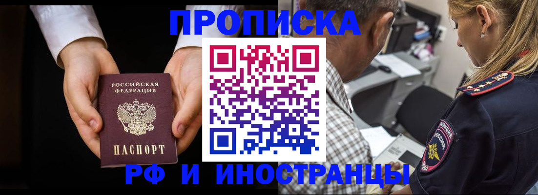 временная регистрация собственник в Асбесте