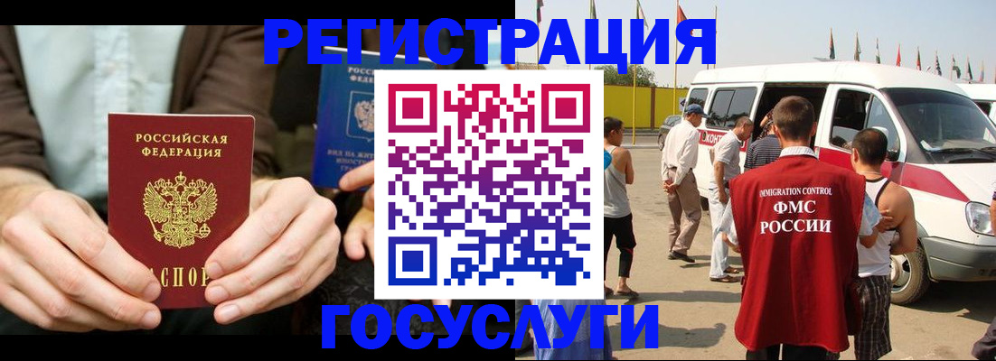 прописка в квартире в Асбесте
